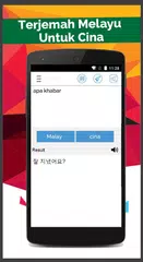 Malay Chinese Translator APK download
