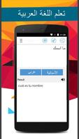 Arabic Spanish Translator screenshot 3