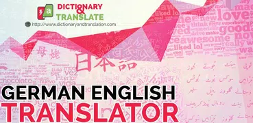 German English Translator