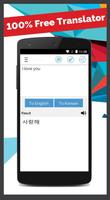 Korean English Translator Screenshot 1