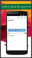 Descargar APK de Punjabi English Translator