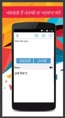 Descargar APK de Punjabi English Translator