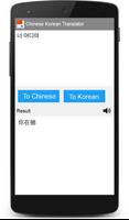 Korean Chinese Translator پوسٹر