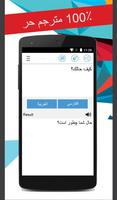 Arabic Persian Translator imagem de tela 1