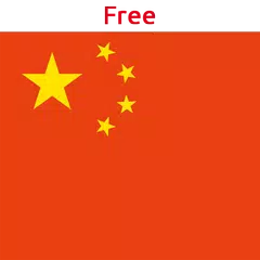 Descargar APK de Chinese English Translator