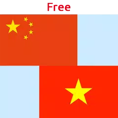 Vietnamese Chinese Translator APK Herunterladen