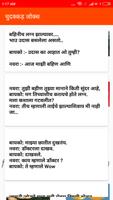 Latest Hindi Nonveg Chudakkad jokes-2018 capture d'écran 1