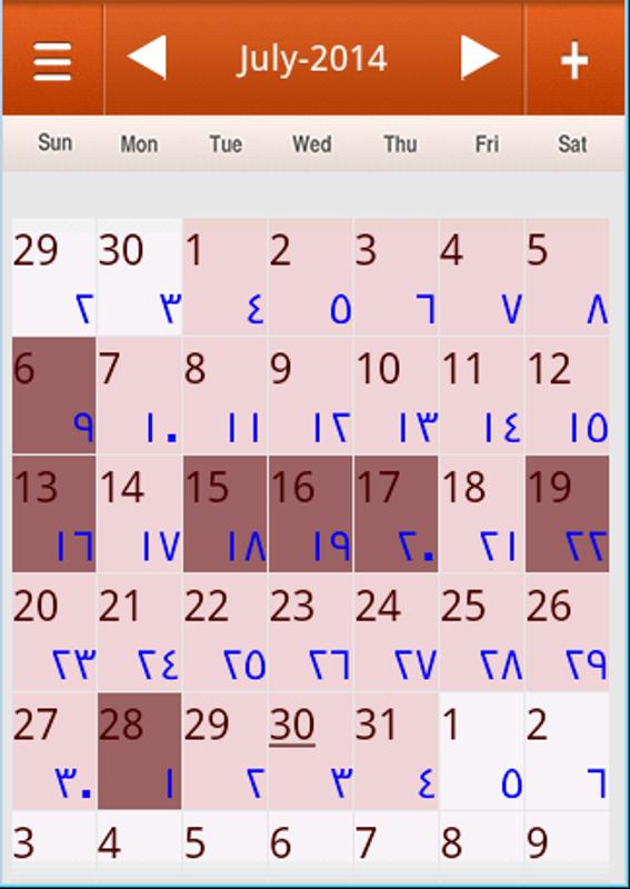 Dawoodi Bohra Hijri Calendar for Android APK Download