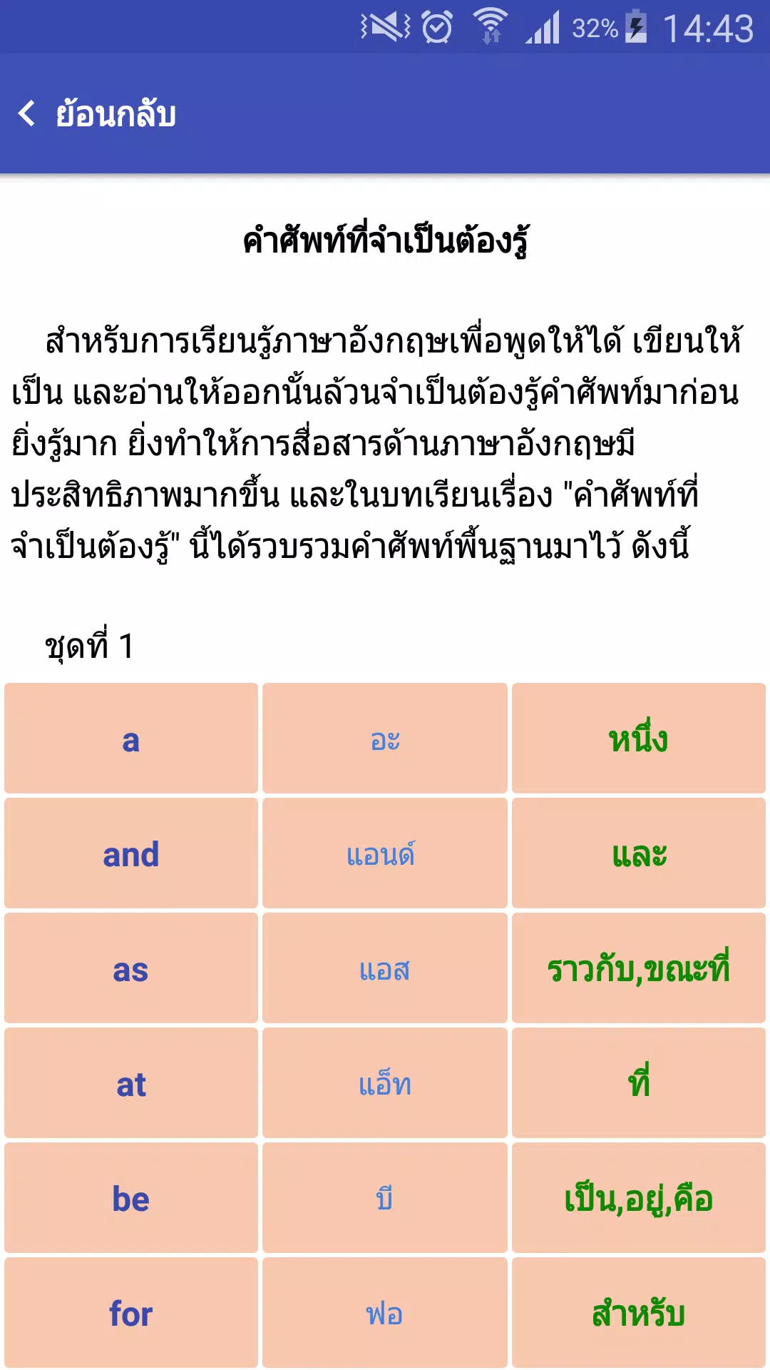 Download Do Apk De เรียนภาษาอังกฤษ-เก่งอิ้งค์ Para Android