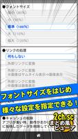 Fate/Grand Order 2chまとめ風ビューア captura de pantalla 3