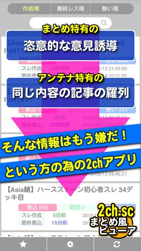 ハースストーン Hearthstone 2chまとめ風ビュー Dlya Android Skachat Apk ハースストーン Hearthstone 2chまとめ風ビュー Dlya Android Skachat Apk