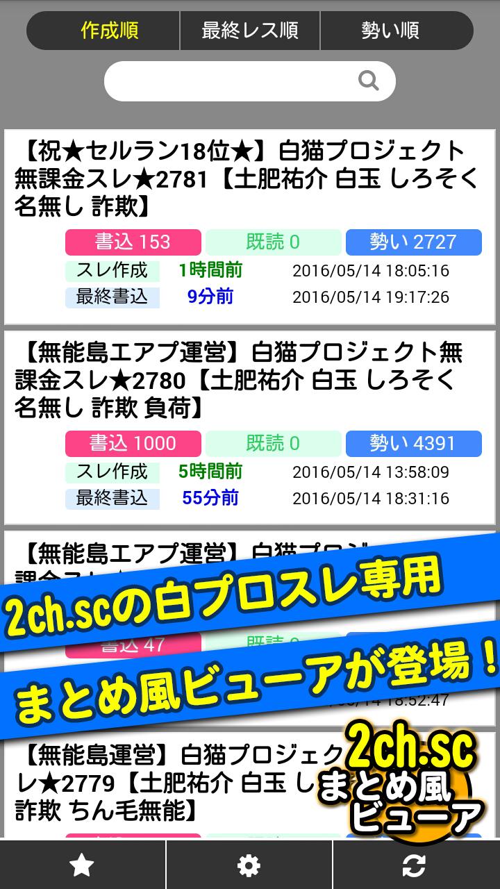 白猫 白猫プロジェクト 2chまとめ風ビューア Para Android Apk Baixar 白猫 白猫プロジェクト 2chまとめ風ビューア Para Android Apk Baixar