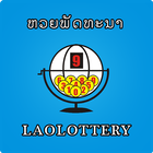 Icona Lao Lottery