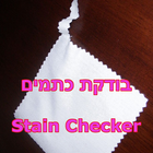 Niddah Stain Checker icono