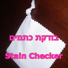 Niddah Stain Checker icon