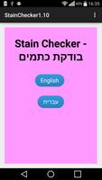 1 Schermata Niddah Stain Checker