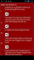 বানী চিরন্তনী বই Screenshot 2