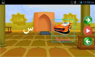 Basic Arabic School capture d'écran 1