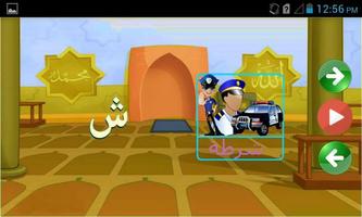 Basic Arabic School capture d'écran 2