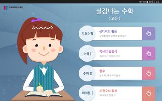 수열의 극한(연습문제) screenshot 1