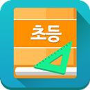 생활 속 분수사용-APK