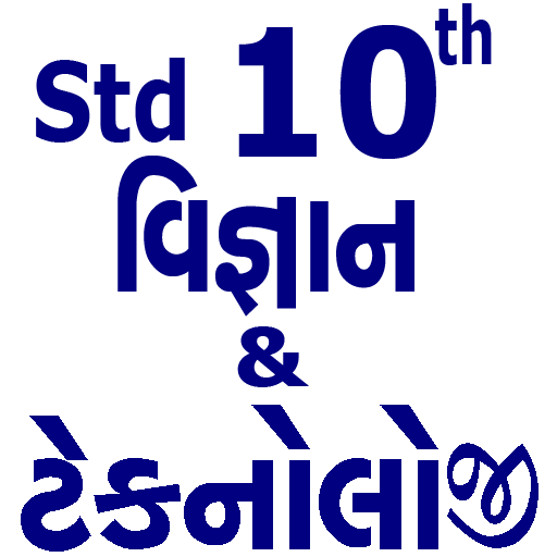 Science & Technology Std 10 (Gujarati)