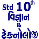 Science & Technology Std 10 (Gujarati) APK