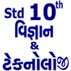 آیکون‌ Science & Technology Std 10 (Gujarati)