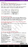 10th class science solution in hindi تصوير الشاشة 3