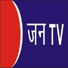 Jan TV biểu tượng