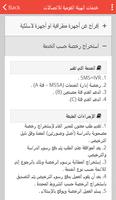 برنامه‌نما NTC APP عکس از صفحه