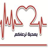 الشركة المتخصصة للتأمين الطبي أيقونة