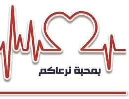 الشركة المتخصصة للتأمين الطبي الملصق