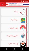 الشركة المتخصصة للتأمين الطبي تصوير الشاشة 2