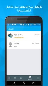 سوقنا - بيع وإشتري اسکرین شاٹ 1