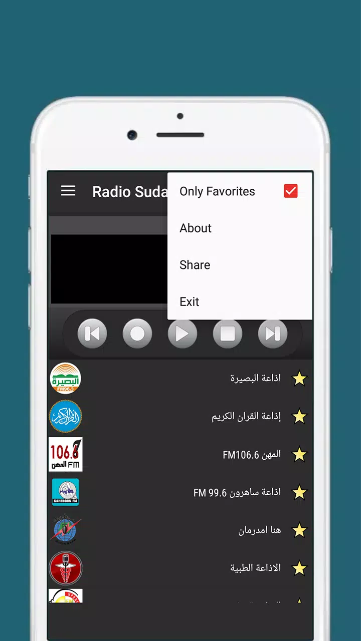 راديو السودان بدون سماعات APK for Android Download