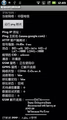 Signal Monitor APK download