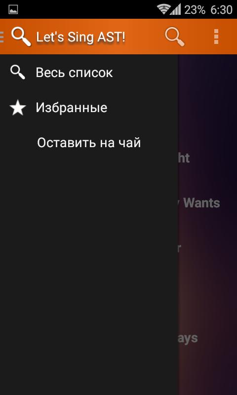 AST караоке Интерфейс. АСТ 100 караоке каталог песен. AST каталог. Караоке список 2022. Аст каталог караоке