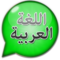 Learn Arabic Words