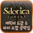 스도리카(Sdorica) 캐릭터 도감 / 파티 조합 공략집 APK