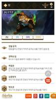 스도리카(Sdorica) 캐릭터 도감 / 파티 조합 공략집 capture d'écran 2