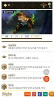 스도리카(Sdorica) 캐릭터 도감 / 파티 조합 공략집 capture d'écran 2