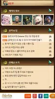 스도리카(Sdorica) 캐릭터 도감 / 파티 조합 공략집 capture d'écran 3