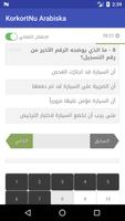 Driving License questions in Arabic screenshot 3