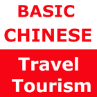 Basic Chinese Phrases Zeichen