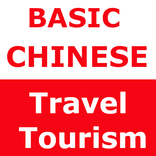 Basic Chinese Phrases