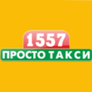 APK Такси 1557 Севастополь