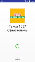 Такси 1557 Севастополь الملصق