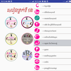 មេរៀនថ្នាក់ទី ១២: Khmer Lessons Grade 12 ไอคอน