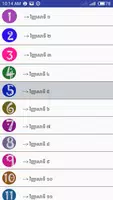 មេរៀនថ្នាក់ទី ១២: Khmer Lessons Grade 12 captura de pantalla 4